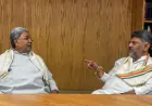कर्नाटक: मुख्यमंत्री सिद्दरमैया ने किया इस्तीफे का एलान, डीके शिवकुमार होंगे नए सीएम
