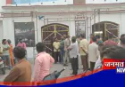 पीलीभीत: कपड़ा व्यापारी की दिनदहाड़े गोली मारकर हत्या, व्यापारियों में रोष; पुलिस ने गठित की टीमें