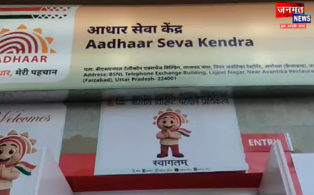 अयोध्या में आधार के लिए नहीं पडेगा भटकना, सेवा केंद्र पर मुफ्त नामांकन व अपडेट की सुविधा शुरू