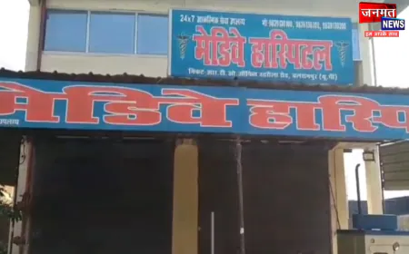 बलरामपुर में बड़ी कार्रवाई, प्रसूता के पेट में गॉज छोड़ने पर मिडवे अस्पताल सील