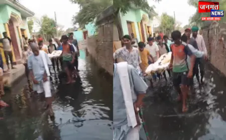 बुलंदशहर: गंदे पानी के जलभराव के बीच से निकली अर्थी, सोशल मीडिया पर वायरल हो रहा वीडियो