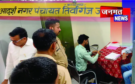 कन्नौज में नगर पंचायत पर कानूनी शिकंजा: अध्यक्ष, ईओ व लिपिक के खिलाफ NBW जारी