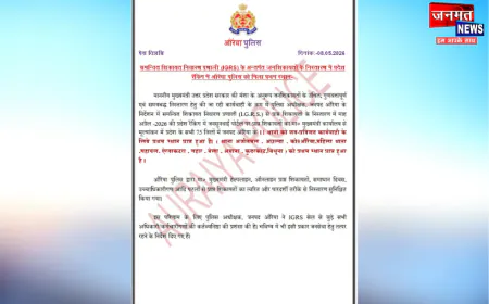 औरैया पुलिस को IGRS शिकायत निस्तारण में प्रदेशभर में मिला प्रथम स्थान, जनसुनवाई रैंकिंग में रही अव्वल