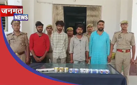 पीसीएफ कर्मी के घर हुई चोरी का खुलासा, 4 शातिर चोर गिरफ्तार; नकदी, जेवरात और मोबाइल बरामद