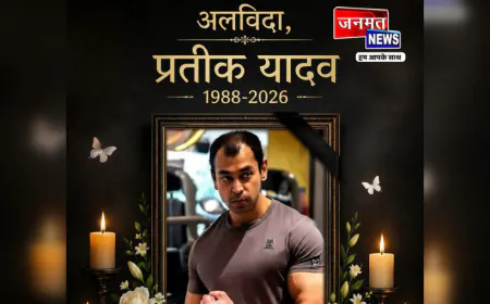 Prateek Yadav Death News:लखनऊ के भैंसाकुंड घाट पर होगा अंतिम संस्कार,मौत की वजह आई सामने