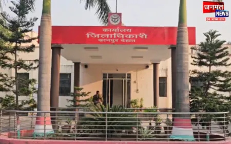 कानपुर देहात में 400 करोड़ का लैंड स्कैम, पूर्व एडीएम समेत बैंक और कंपनी अधिकारियों पर FIR