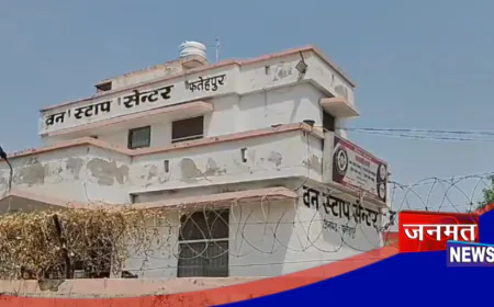 फतेहपुर के वन स्टॉप सेंटर से नाबालिग फरार, सुरक्षा व्यवस्था पर गंभीर सवाल; प्रशासन की बड़ी कार्रवाई