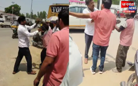 हरदोई में ग्राम न्यायालय के सामने मारपीट, एक व्यक्ति ने दूसरे को चप्पल से पीटा; वीडियो वायरल