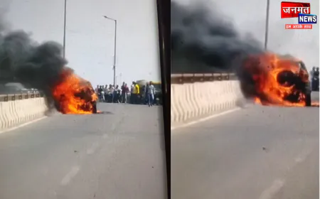 बरेली के IVRI पुल पर चलती कार में लगी आग, कार सवार युवक ने कूदकर बचाई अपनी जान