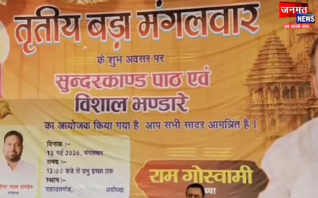 अयोध्या: समाजसेवी राम गोस्वामी ने जेष्ठ माह के तीसरे बड़े मंगलवार पर भव्य भंडारे का किया आयोजन