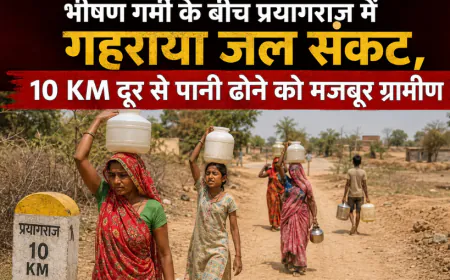 भीषण गर्मी के बीच प्रयागराज में गहराया जल संकट, 10 KM दूर से पानी ढोने को मजबूर ग्रामीण