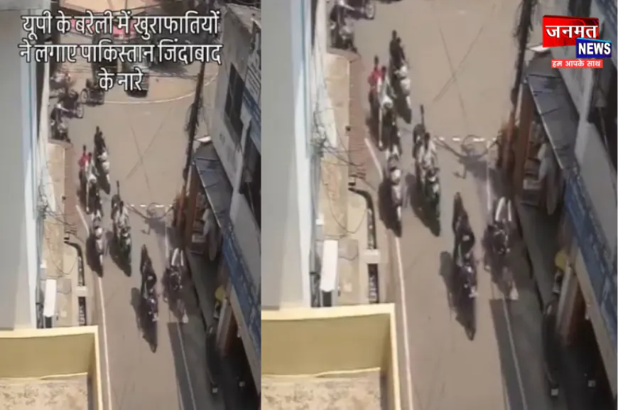 बरेली में लगे पाकिस्तान जिंदाबाद के नारे, दो नामजद सहित 8 अज्ञात लोगों के खिलाफ मामला दर्ज