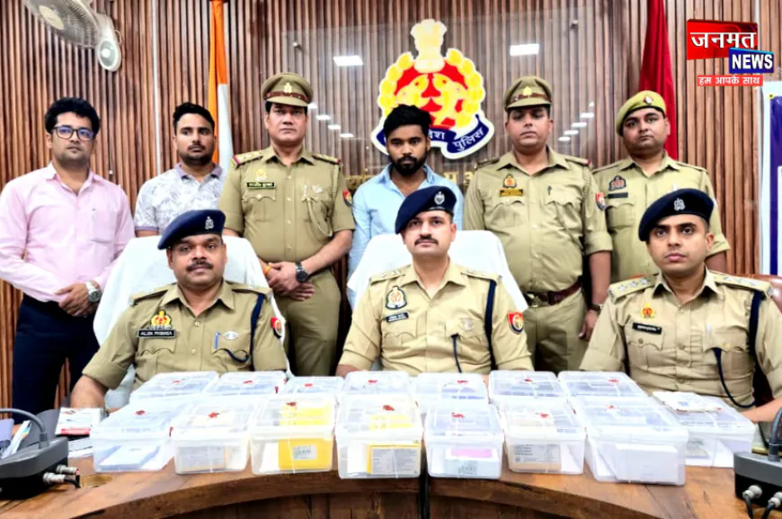 औरैया: क्रेडिट कार्ड एक्टिवेशन के नाम पर ठगी करने वाला अंतर्राज्यीय साइबर ठग गिरफ्तार, 14 महंगे मोबाइल बरामद