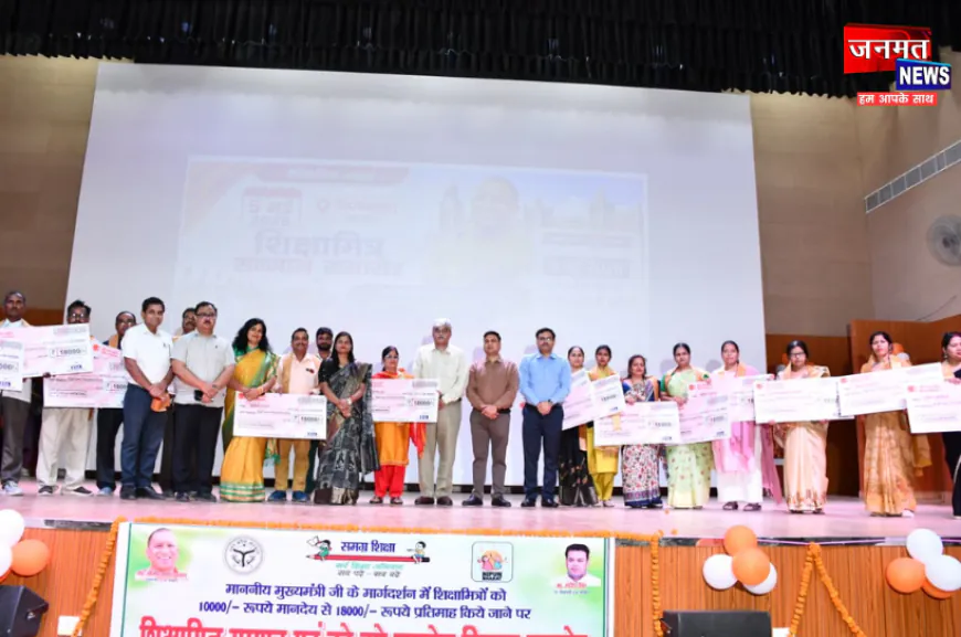 फिरोजाबाद में शिक्षामित्रों के लिए सम्मान समारोह का आयोजन, बढ़े हुए मानदेय का दिया गया चेक
