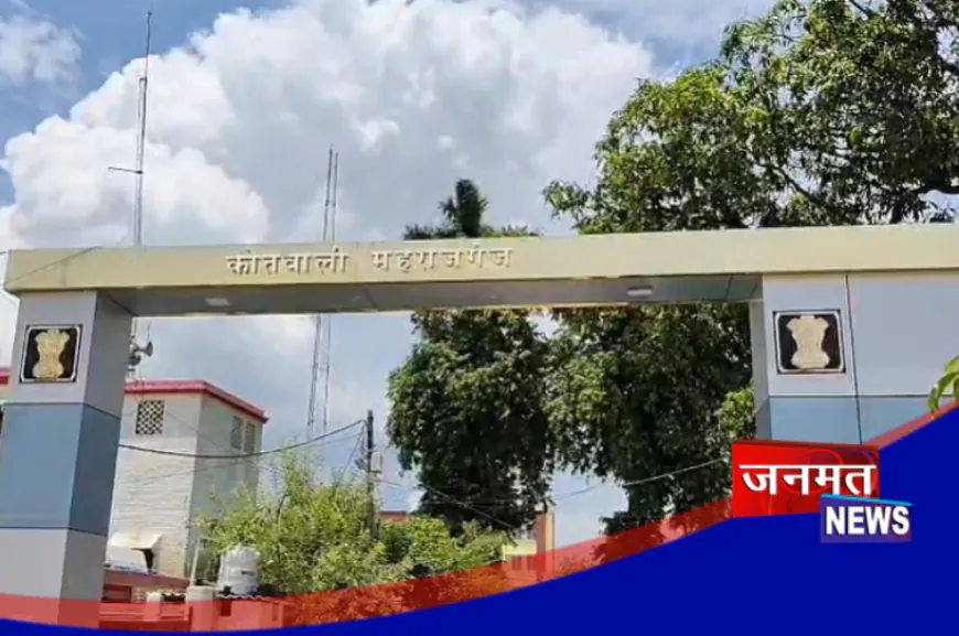 महाराजगंज में ईंट भट्ठे के पानी भरे गड्ढे में डूबकर दो सगे भाईयों की मौत, परिवार में मचा कोहराम