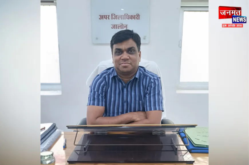 उरई: अपर जिलाधिकारी ने नागरिकों से की अपील, सही जानकारी देकर मजबूत बनाएं विकास की नींव