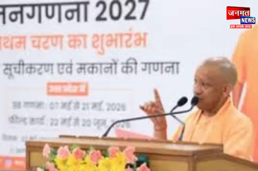 मुख्यमंत्री योगी आदित्यनाथ ने किया जनगणना-2027 के प्रथम चरण का शुभारंभ