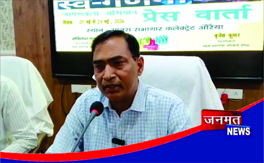 स्व-गणना डिजिटल फॉर्म अभियान को सफल बनाने के लिए प्रशासन सक्रिय, डीएम ने अधिकारियों को दिए जरूरी निर्देश