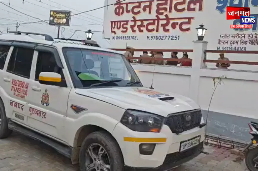 बुलंदशहर: सिकंदराबाद में होटल के बाहर ताबड़तोड़ फायरिंग से सनसनी, दो युवकों पर बरसाई गईं गोलियां