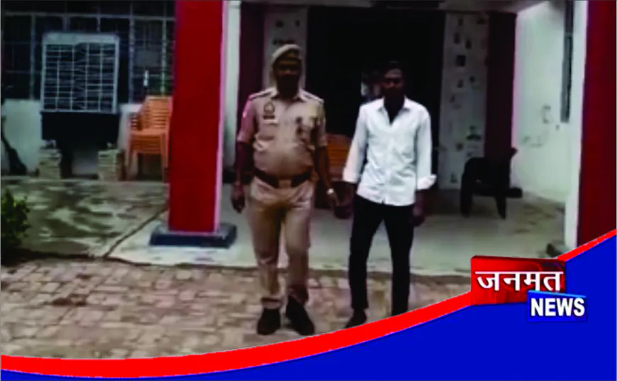 शादी का झांसा देकर दुष्कर्म के आरोपी को पुलिस ने किया गिरफ्तार