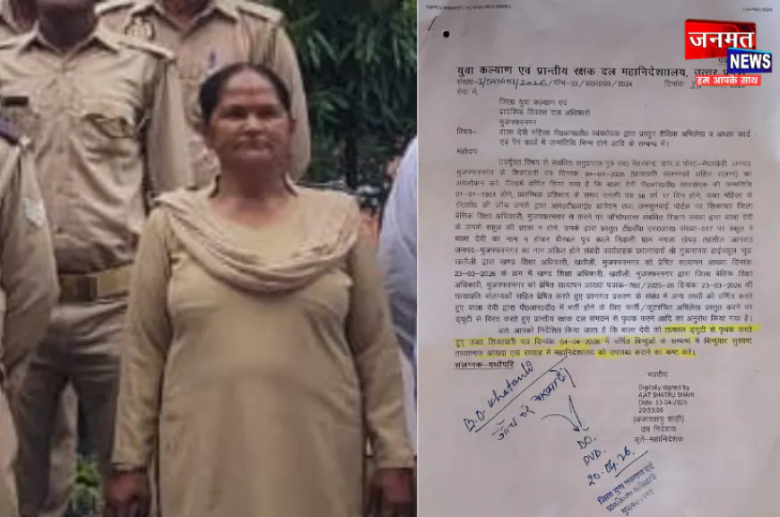 मुजफ्फरनगर: मुख्यालय के आदेश का हो रहा उल्लंघन, महिला पीआरडी जवान नहीं हो रही ड्यूटी से पृथक