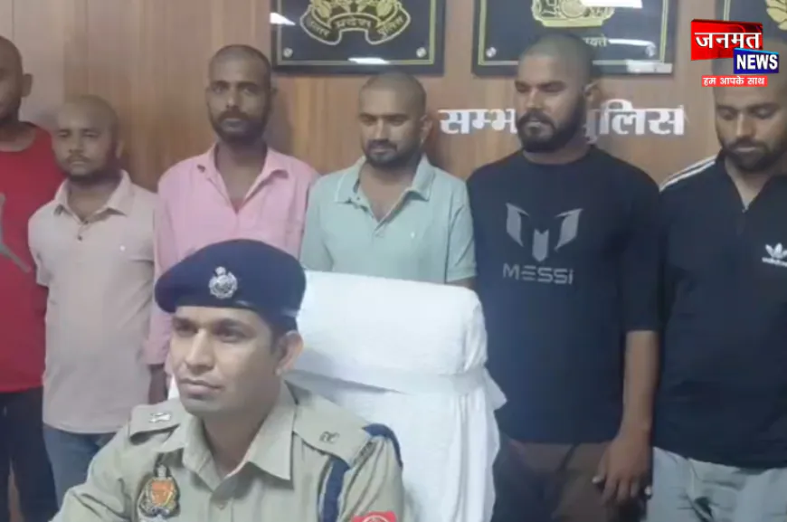 संभल पुलिस ने बाबा गैंग के आधा दर्जन लोगों को किया गिरफ़्तार, खुलेआम फायरिंग कर फैलाते थे दहशत