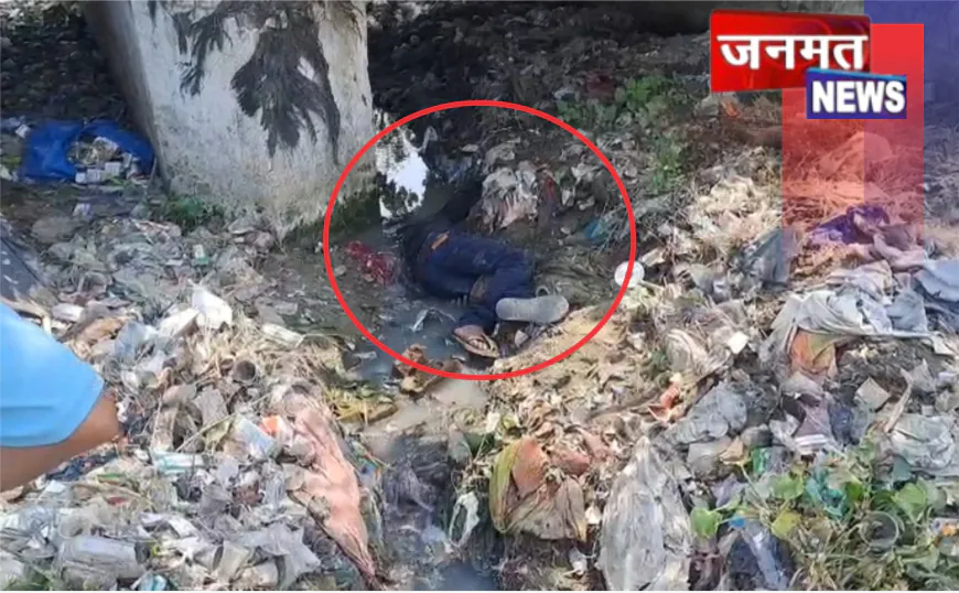 संदिग्ध परिस्थितियों में युवक का शव नाले में मिलने से सनसनी