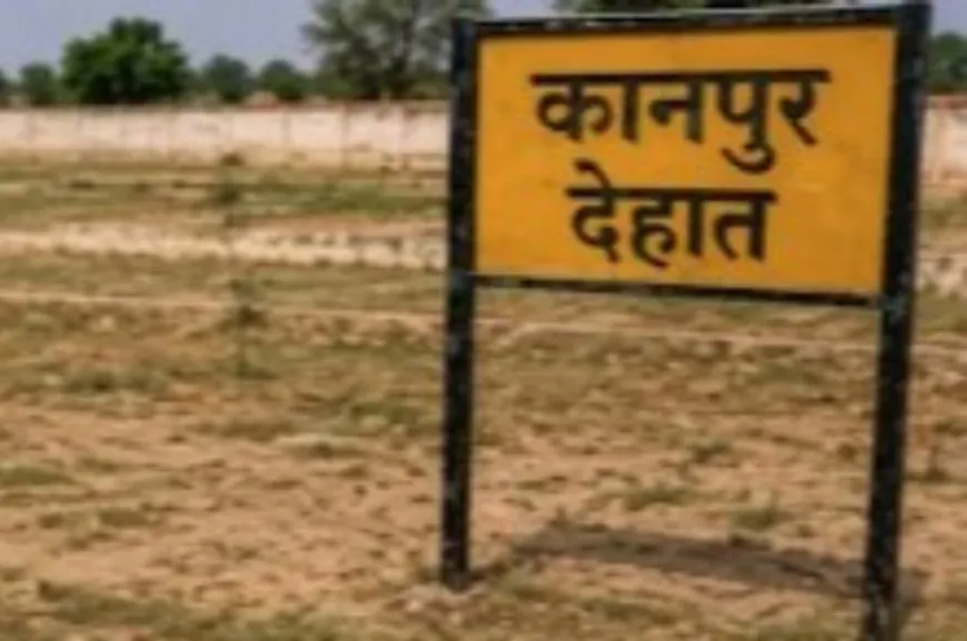 कानपुर देहात के 400 करोड़ के जमीन घोटाले में पूर्व एडीएम सहित कंपनियों व बैंक अधिकारियों पर एफआईआर