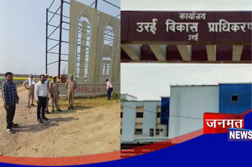 उरई में निर्माणाधीन अवैध मैरिज लॉन किया गया सील, बिना मानचित्र स्वीकृत कराए करा रहे थे निर्माण
