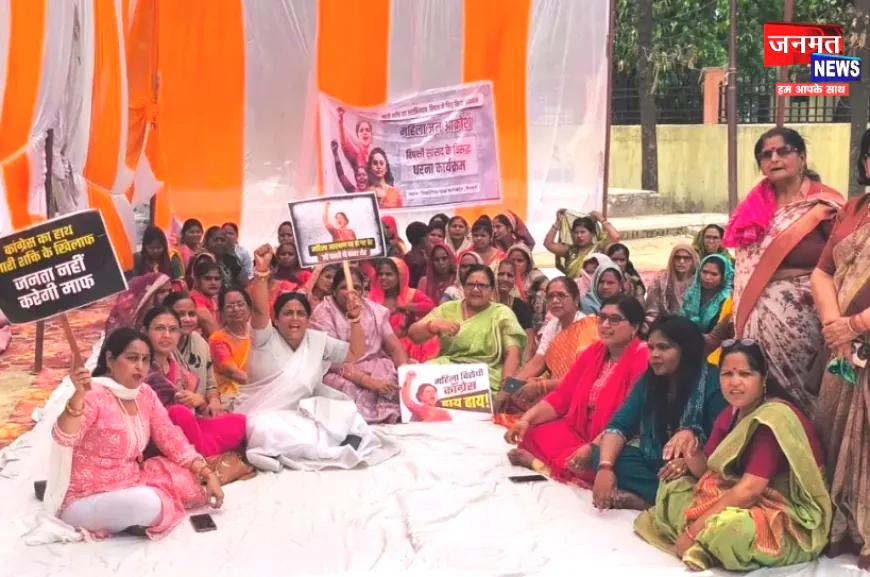 मैनपुरी में भाजपा महिला मोर्चा का प्रदर्शन, महिला आरक्षण प्रभावी ढंग से लागू करने की उठाई मांग