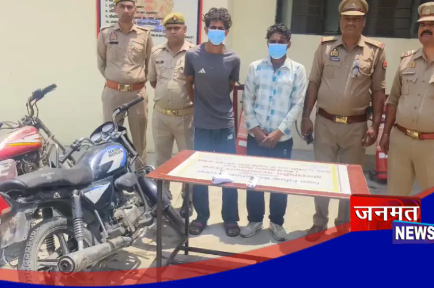 रामपुर पुलिस ने दो बदमाशों को किया गिरफ्तार;  तमंचा, कारतूस व बिना नंबर प्लेट की दो बाइक बरामद