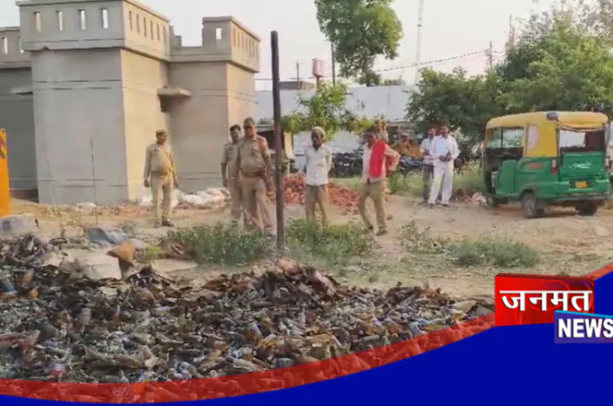कानपुर देहात में बड़ी मात्रा में पकड़ी गई शराब को कराया नष्ट, न्यायालय के आदेश पर हुई कार्यवाई