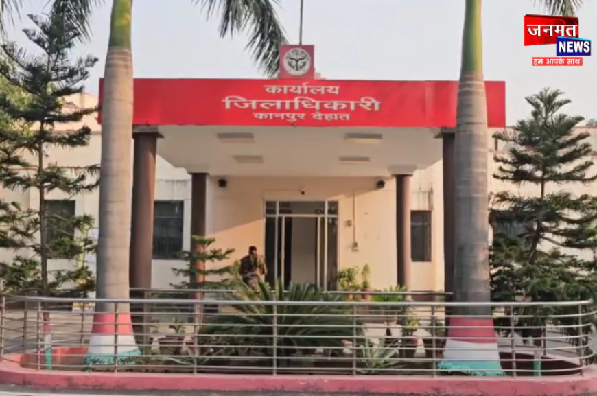 कानपुर देहात में 400 करोड़ का लैंड स्कैम, पूर्व एडीएम समेत बैंक और कंपनी अधिकारियों पर FIR