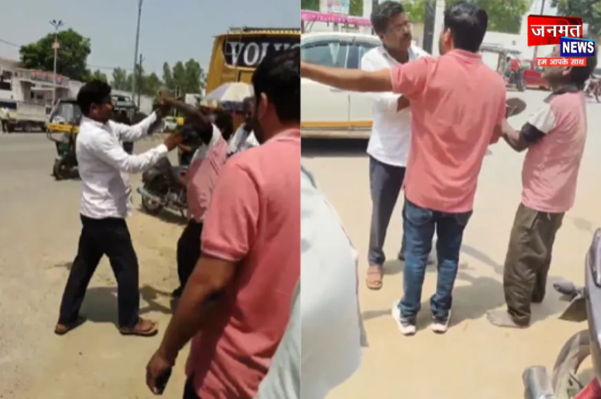 हरदोई में ग्राम न्यायालय के सामने मारपीट, एक व्यक्ति ने दूसरे को चप्पल से पीटा; वीडियो वायरल