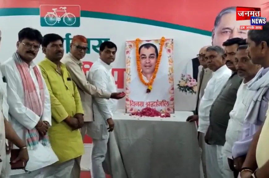 औरैया सपा कार्यालय में प्रतीक यादव के निधन पर शोकसभा आयोजित, दी गई श्रद्धांजलि
