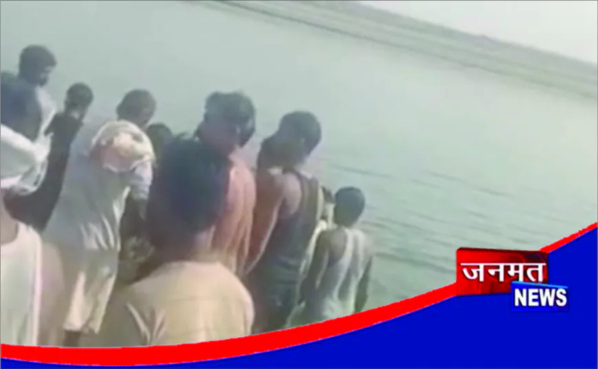गंगा नदी में नहाने गए चार बच्चे डूबे, एक किशोर की दर्दनाक मौत