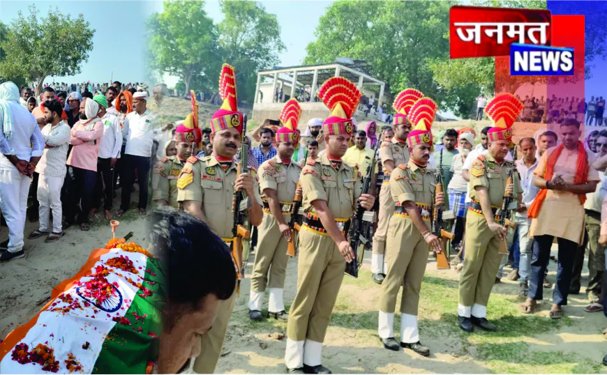 करंट लगने से बीएसएफ जवान की मौत, राजकीय सम्मान के साथ दी गई अंतिम विदाई