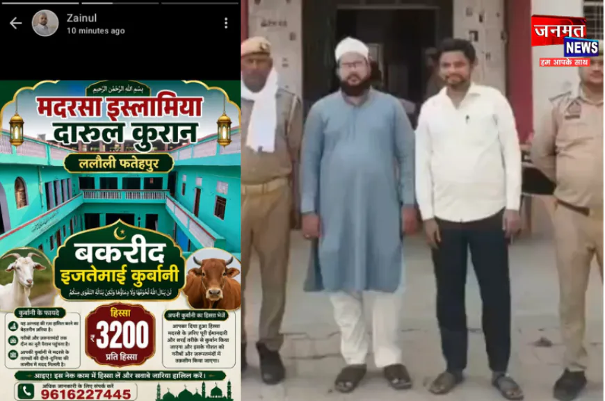फतेहपुर: विवादित पोस्ट से थी माहौल बिगड़ने की आशंका, पुलिस ने लिया एक्शन; दो गिरफ्तार