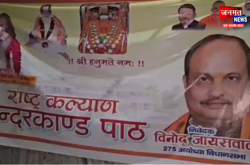 अयोध्या में ज्येष्ठ माह के तीसरे बड़े मंगल पर राष्ट्र कल्याण सुन्दर काण्ड पाठ का आयोजन