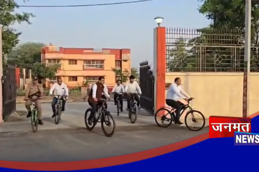 चित्रकूट: न्यायधीशों ने साइकिल से कोर्ट पहुंचकर दी पेट्रोल बचाने की नसीहत, प्रदूषण कम करने का दिया सन्देश
