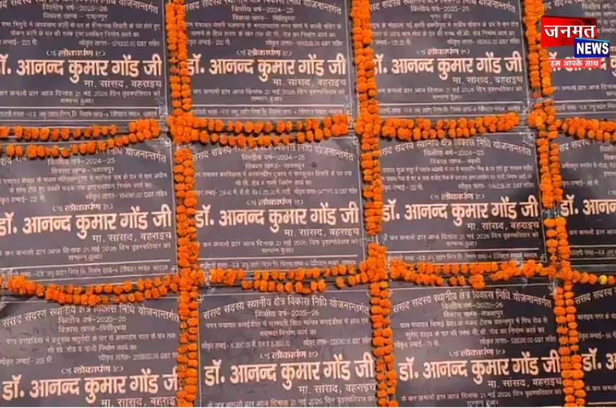 बहराइच में 8 करोड़ की लागत की 69 परियोजनाओं का सांसद ने किया लोकार्पण