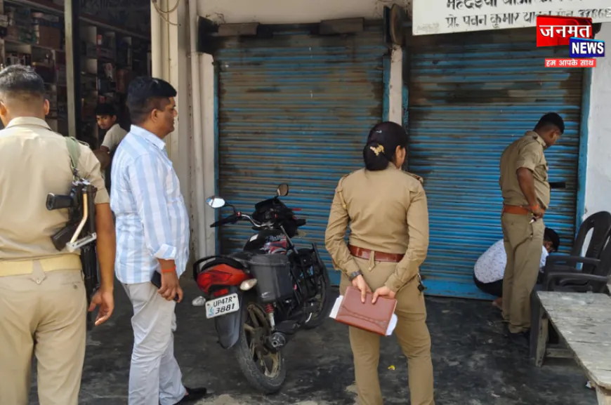 बलरामपुर: मेडिकल स्टोर में स्टैंड फैन से करंट लगने से महिला की मौत, मचा हड़कंप