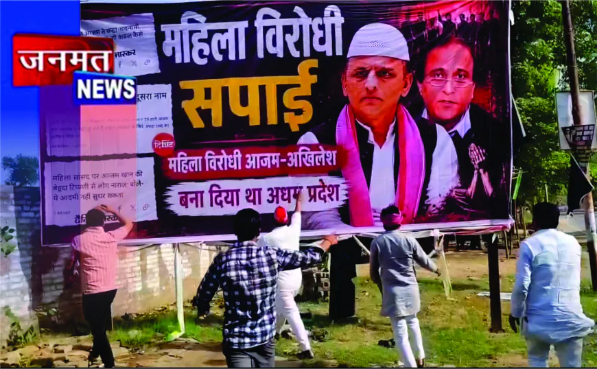 कन्नौज में फिर शुरू हुआ पोस्टर वॉर, “महिला विरोधी सपाई” लिखे पोस्टर से बढ़ी सियासी सरगर्मी