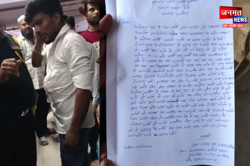 अलीगढ़: भीषण गर्मी में अस्पताल का पंखा बंद करने का विरोध करने पर स्टाफ ने की मारपीट