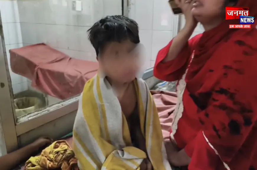 अलीगढ में 6 वर्षीय मासूम बच्चे ने पानी समझकर पिया तेजाब, हालत गंभीर; मेडिकल कॉलेज रेफर