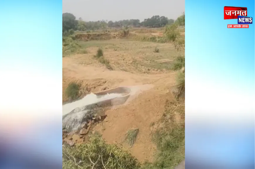 मिर्जापुर के खजूरी बांध से निकलने वाली नदी हो रही प्रदूषित, प्रशासन खामोश