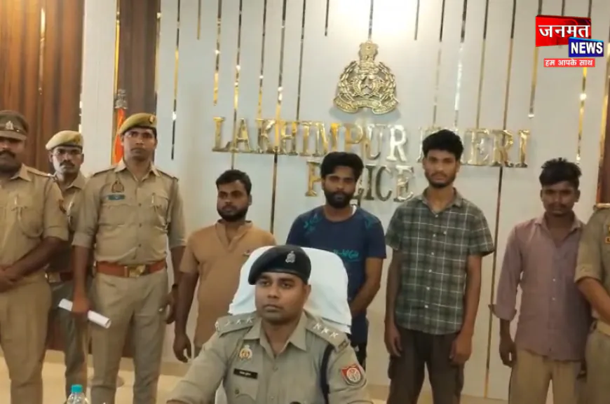 लखीमपुर खीरी पुलिस ने किया साइबर ठगी गिरोह का भंडाफोड़, 4 शातिर ठग गिरफ्तार