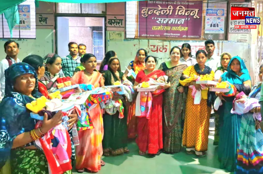 उरई: बुंदेली बिन्नू कार्यक्रम में गूंजी बेटियों की किलकारी, 13 नवजात बच्चियों का हुआ सम्मान