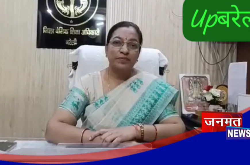 बरेली के भूसा मामले में बड़ा एक्शन, नवाबगंज BEO मुख्यालय से अटैच; कारण बताओ नोटिस जारी