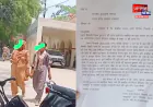 मुजफ्फरनगर: छात्रा से छेड़छाड़ का आरोप, कार्रवाई न होने पर मुख्यमंत्री से लगाई न्याय की गुहार